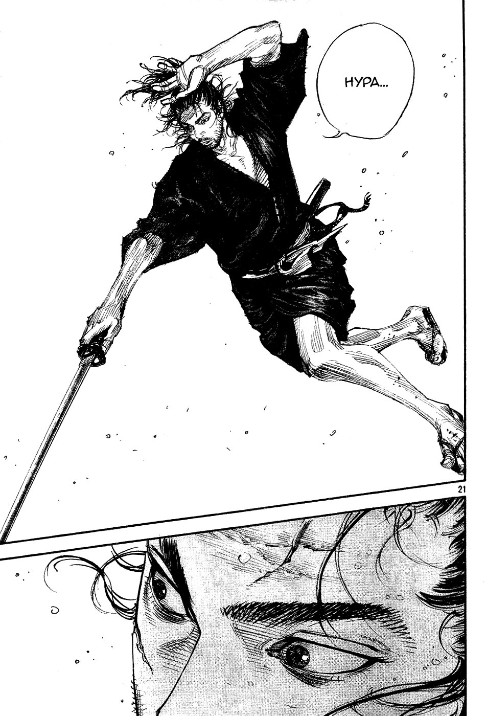 Read Vagabond RU Manga Online