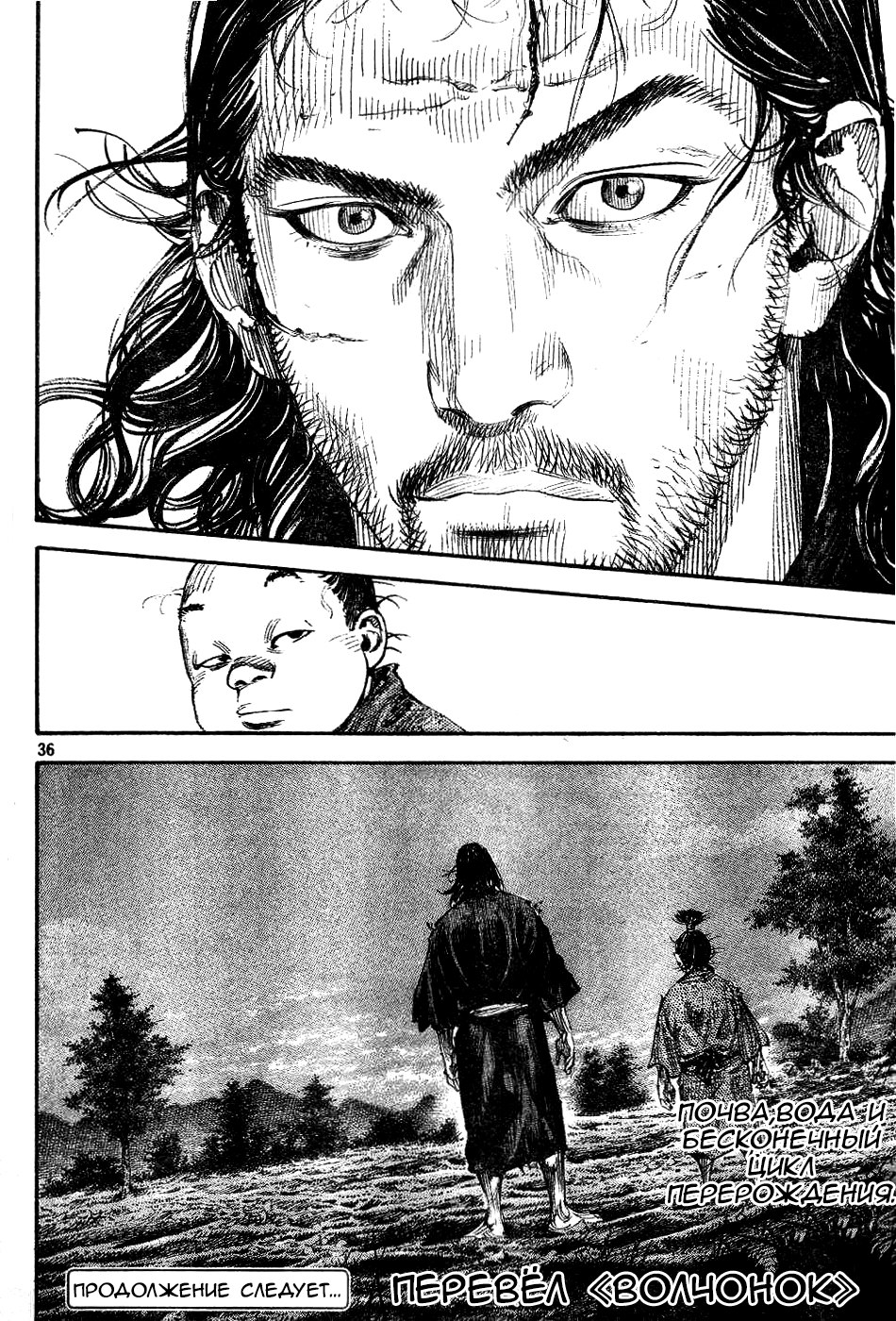 Read Vagabond RU Manga Online