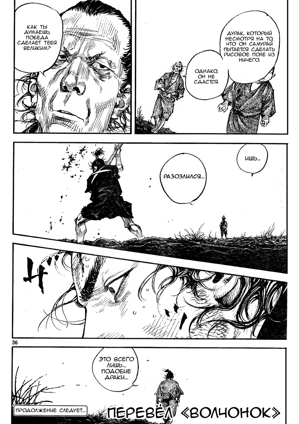 Read Vagabond RU Manga Online