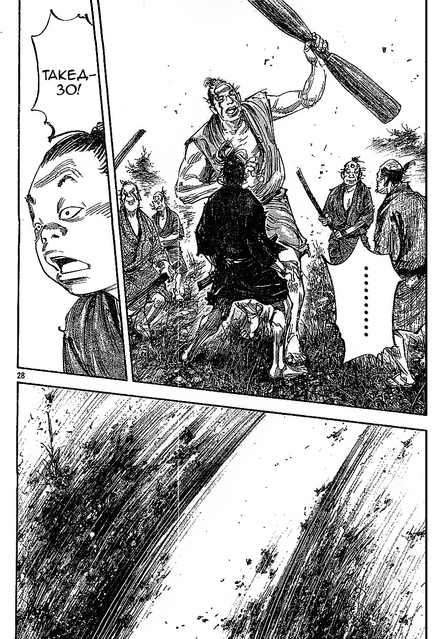 Read Vagabond RU Manga Online