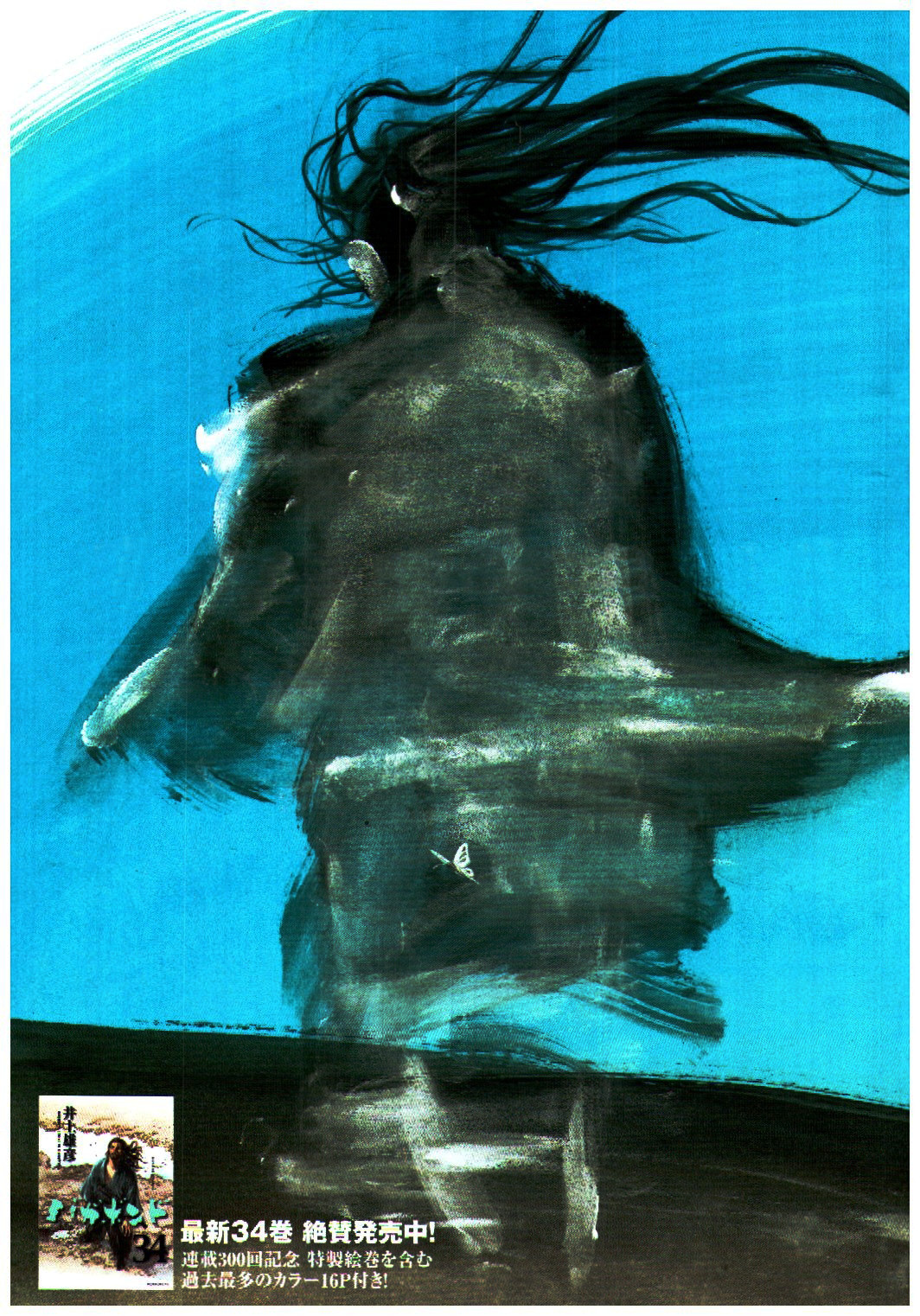 Read Vagabond RU Manga Online