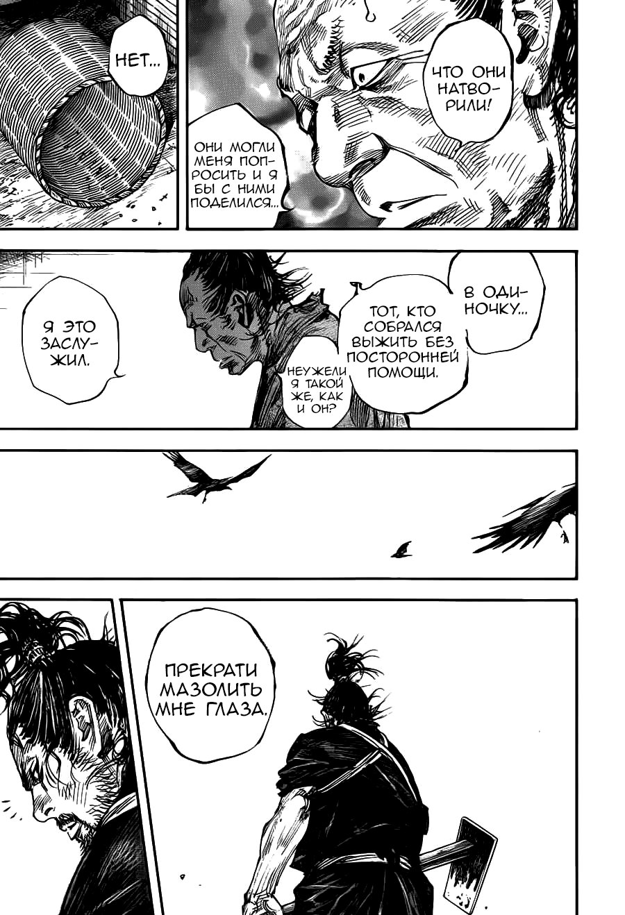 Read Vagabond RU Manga Online