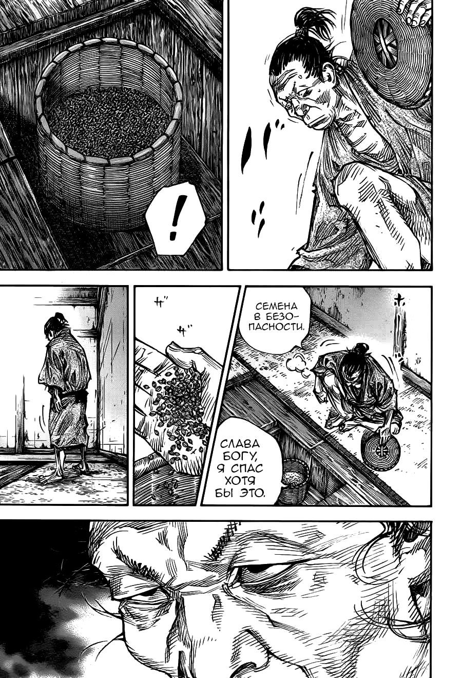 Read Vagabond RU Manga Online