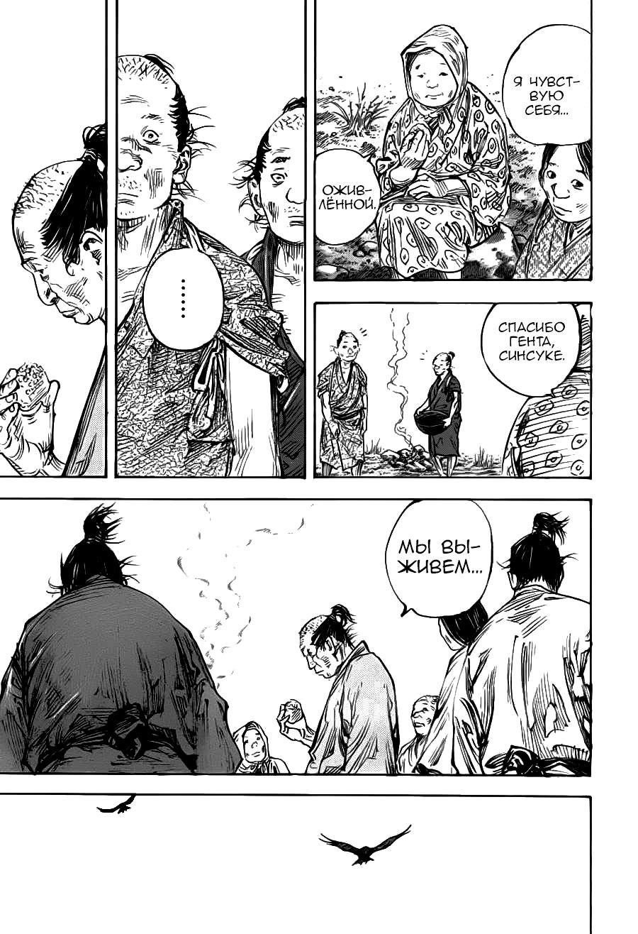 Read Vagabond RU Manga Online