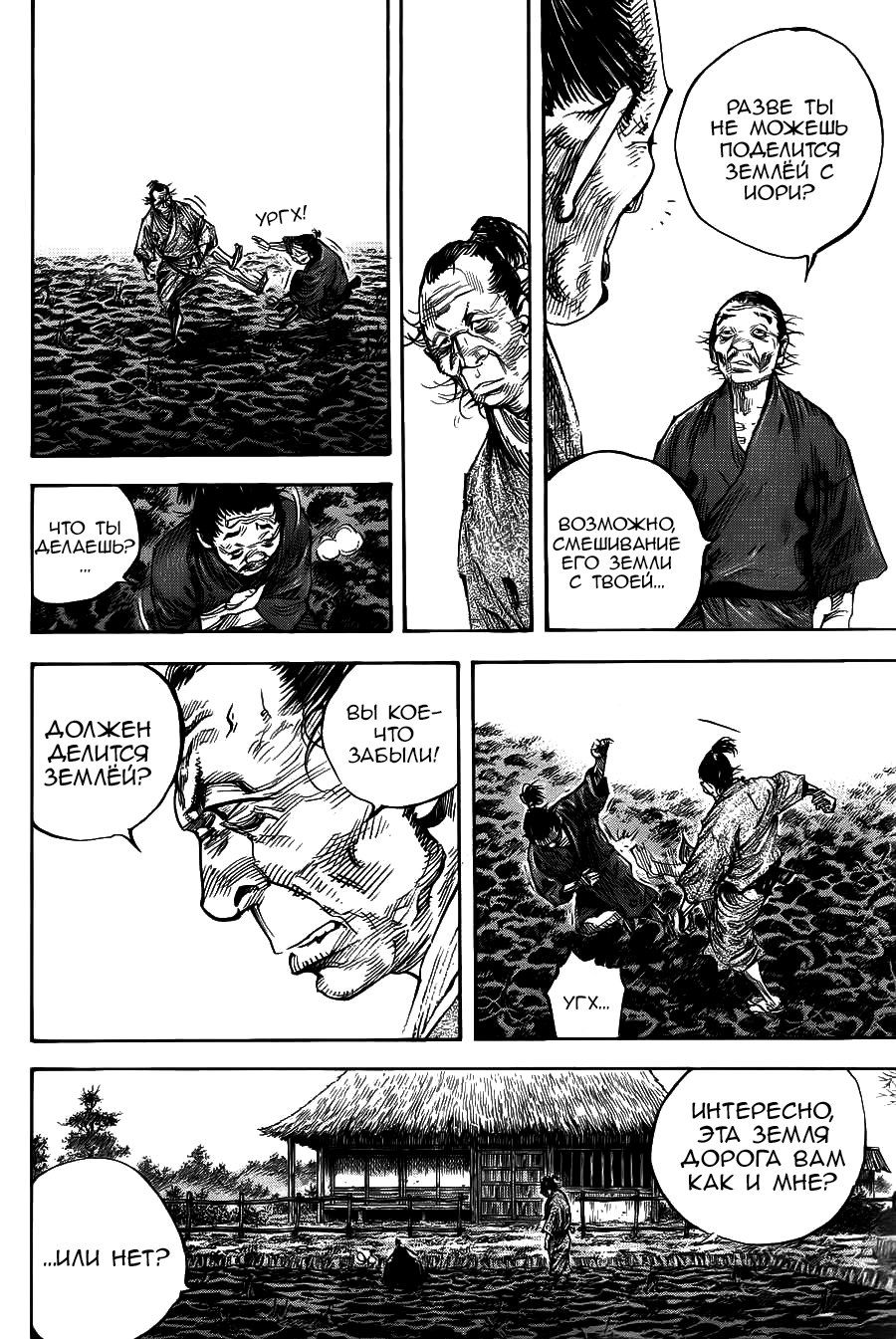 Read Vagabond RU Manga Online