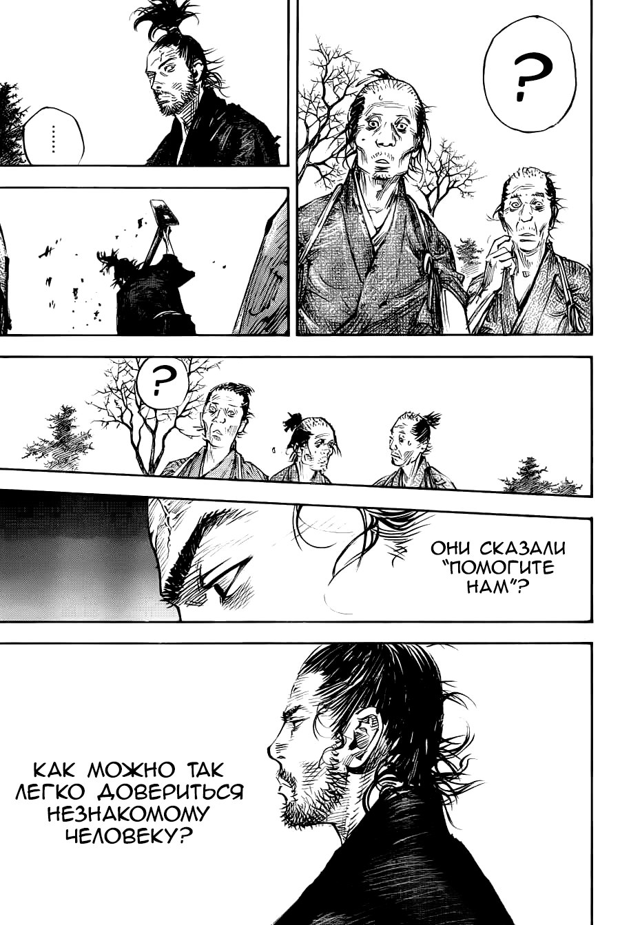 Read Vagabond RU Manga Online