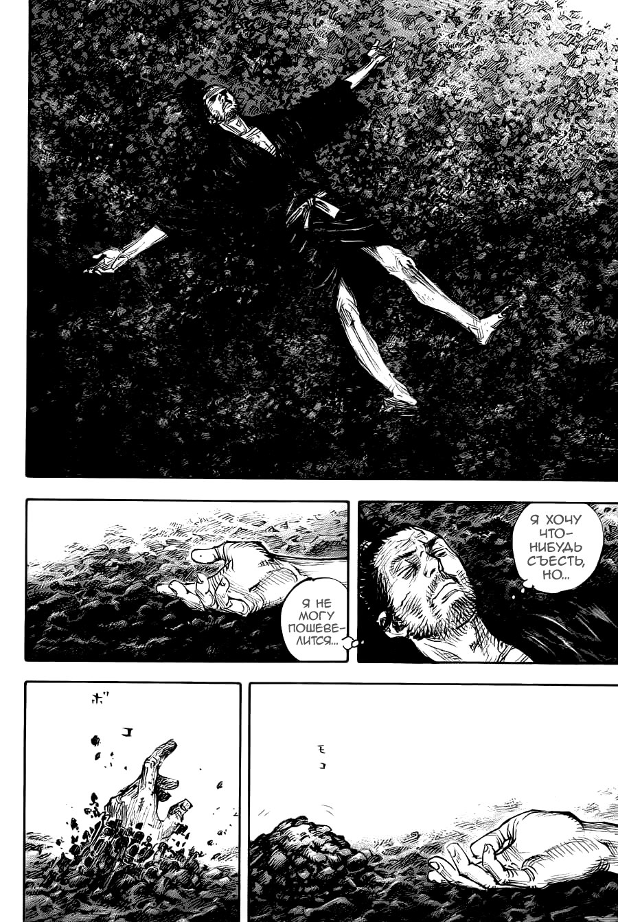 Read Vagabond RU Manga Online