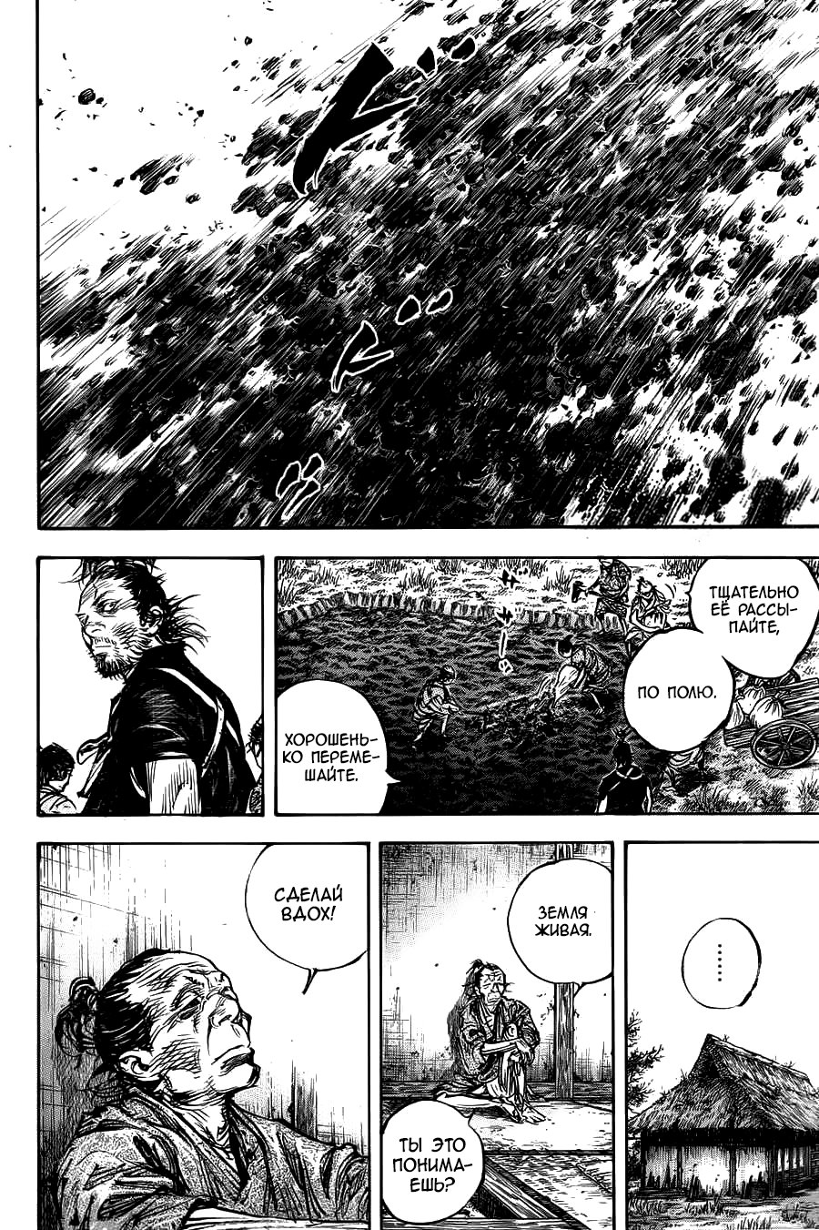 Read Vagabond RU Manga Online