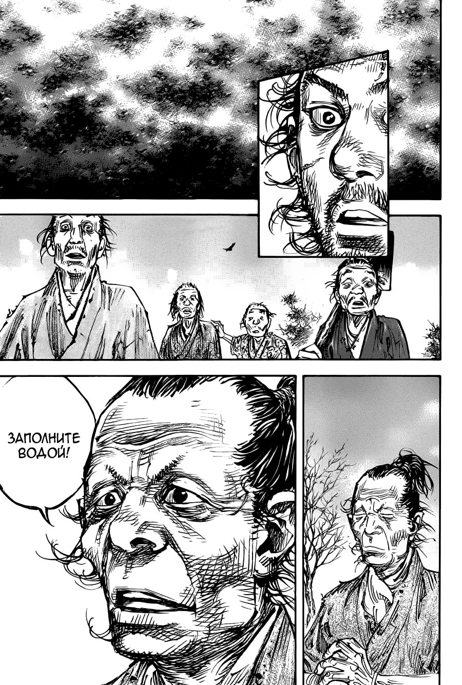 Read Vagabond RU Manga Online