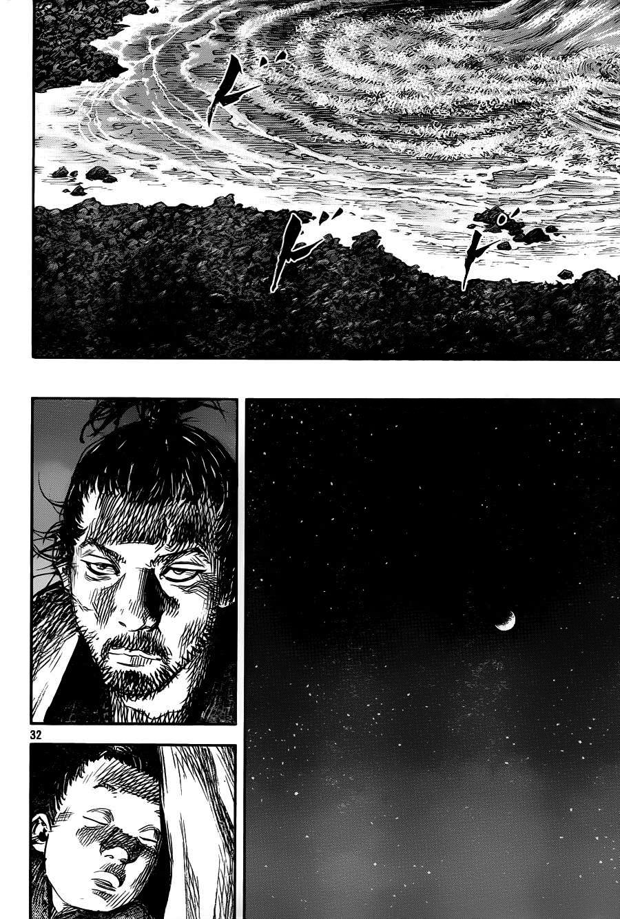 Read Vagabond RU Manga Online