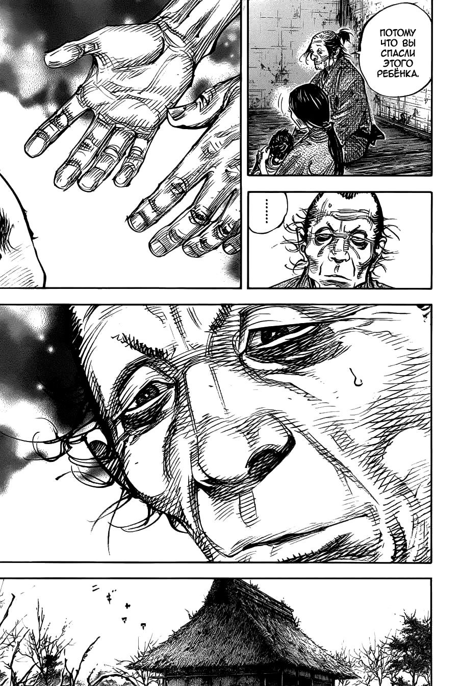 Read Vagabond RU Manga Online