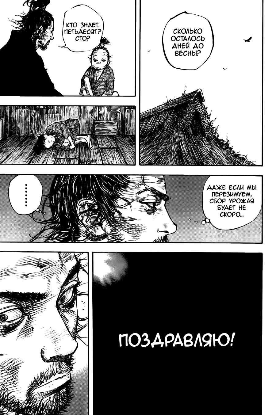 Read Vagabond RU Manga Online