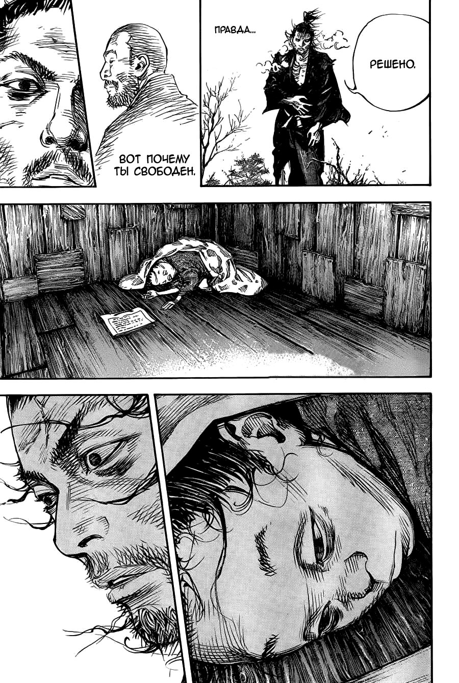 Read Vagabond RU Manga Online