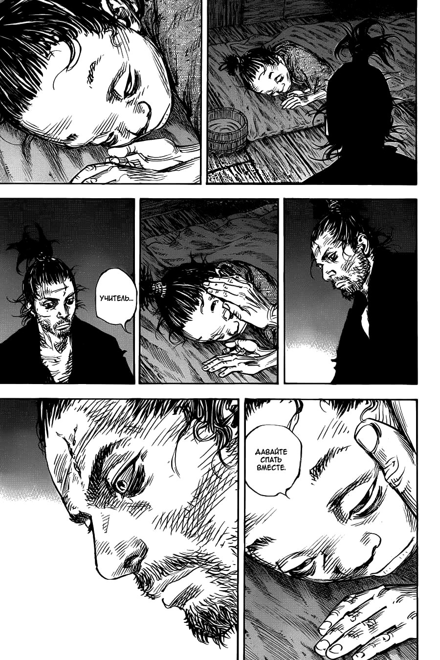 Read Vagabond RU Manga Online