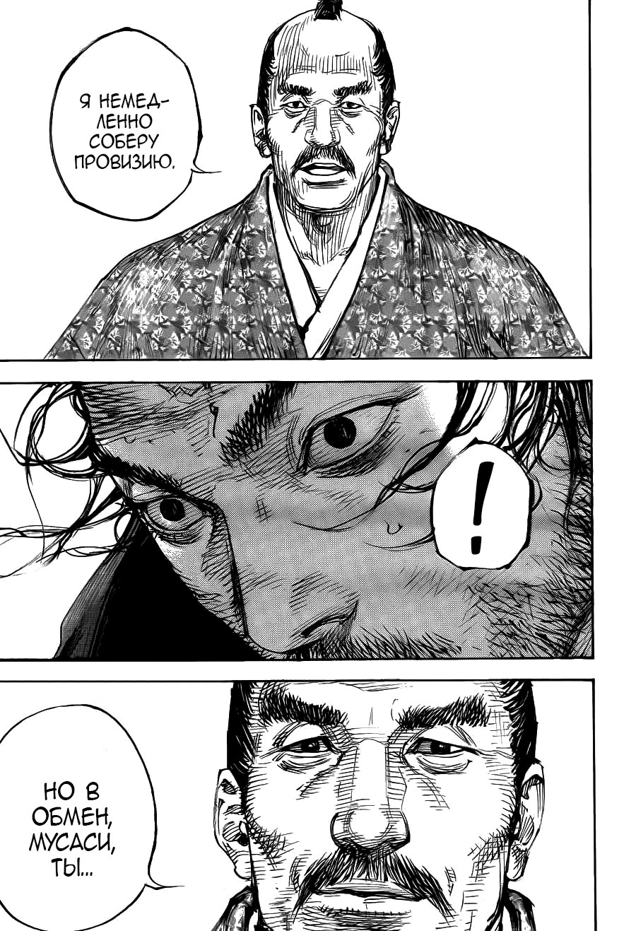 Read Vagabond RU Manga Online