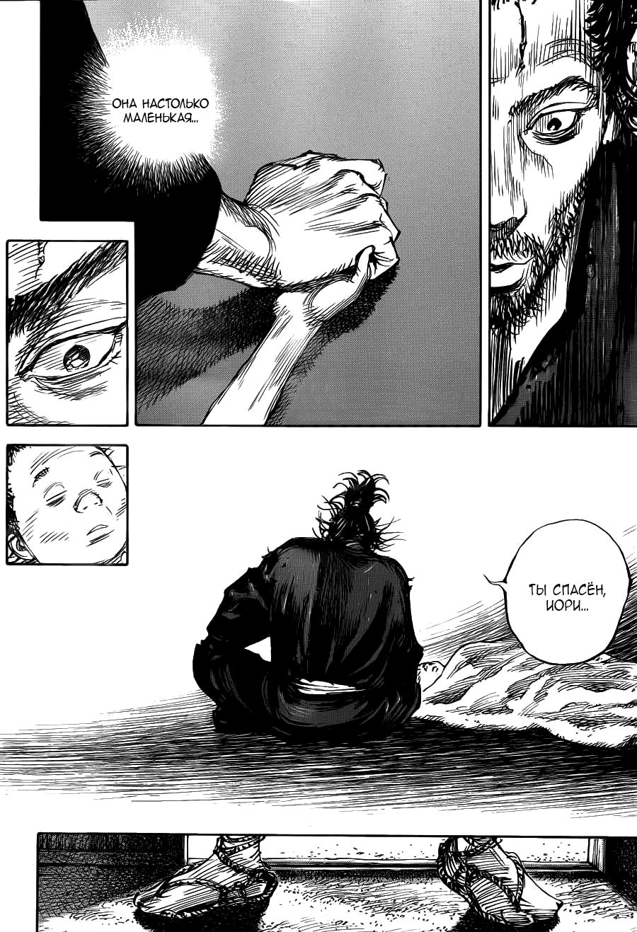Read Vagabond RU Manga Online