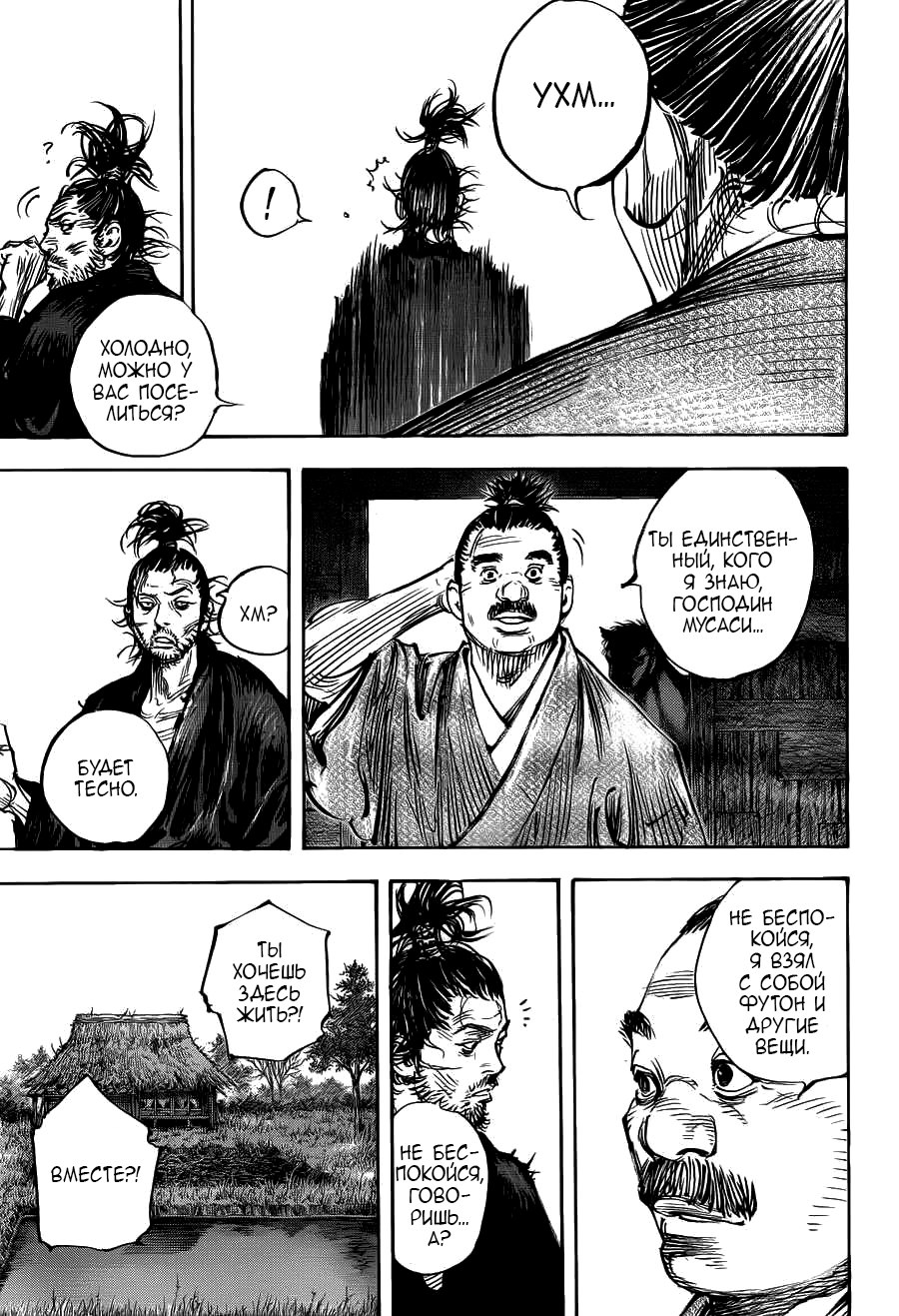 Read Vagabond RU Manga Online