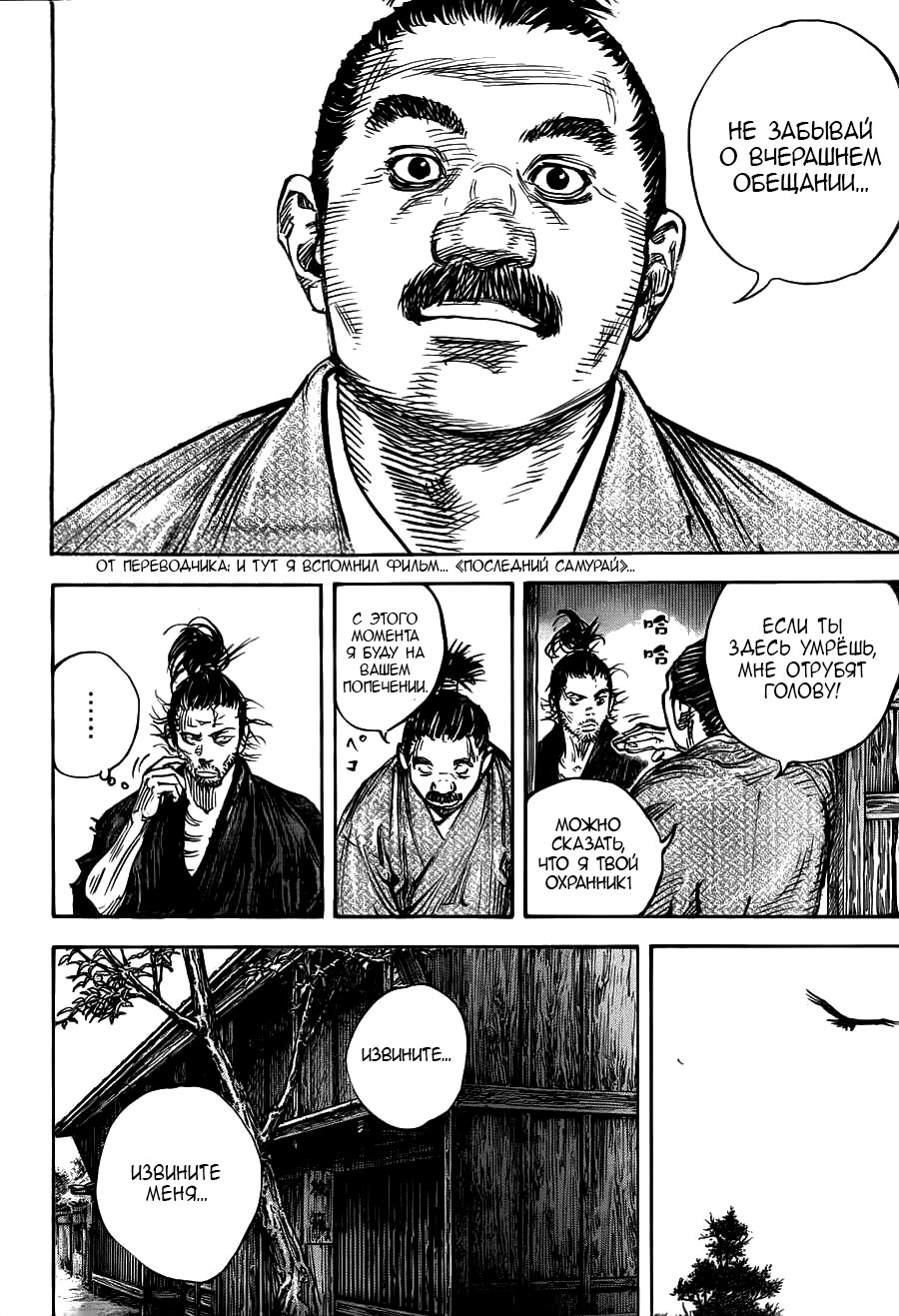 Read Vagabond RU Manga Online