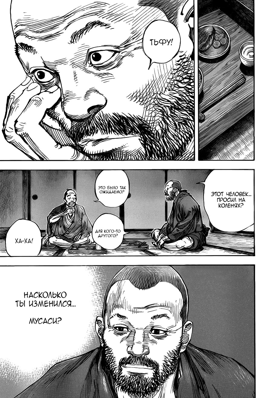 Read Vagabond RU Manga Online