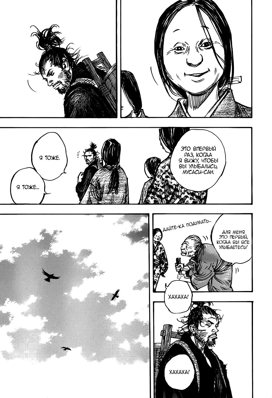 Read Vagabond RU Manga Online