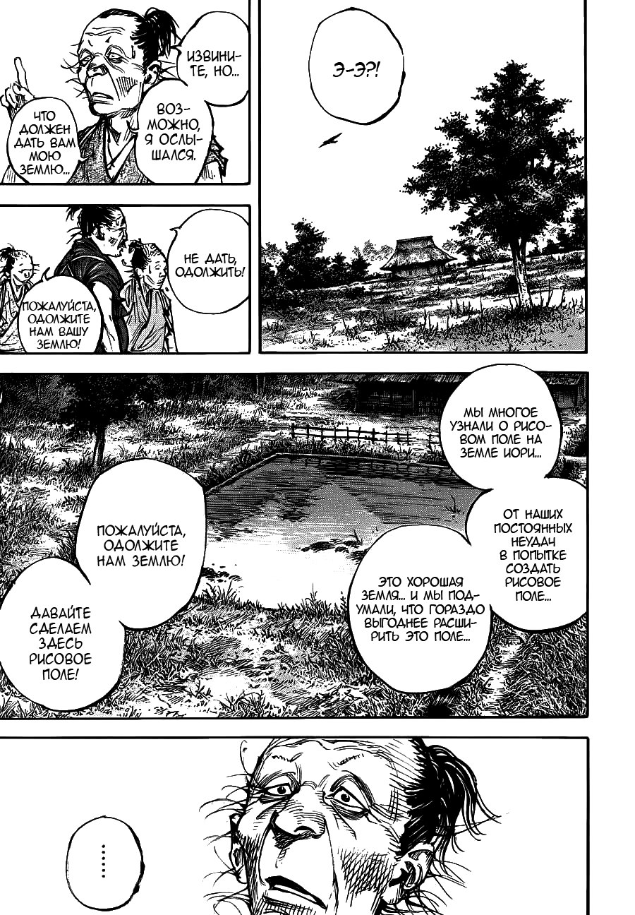 Read Vagabond RU Manga Online
