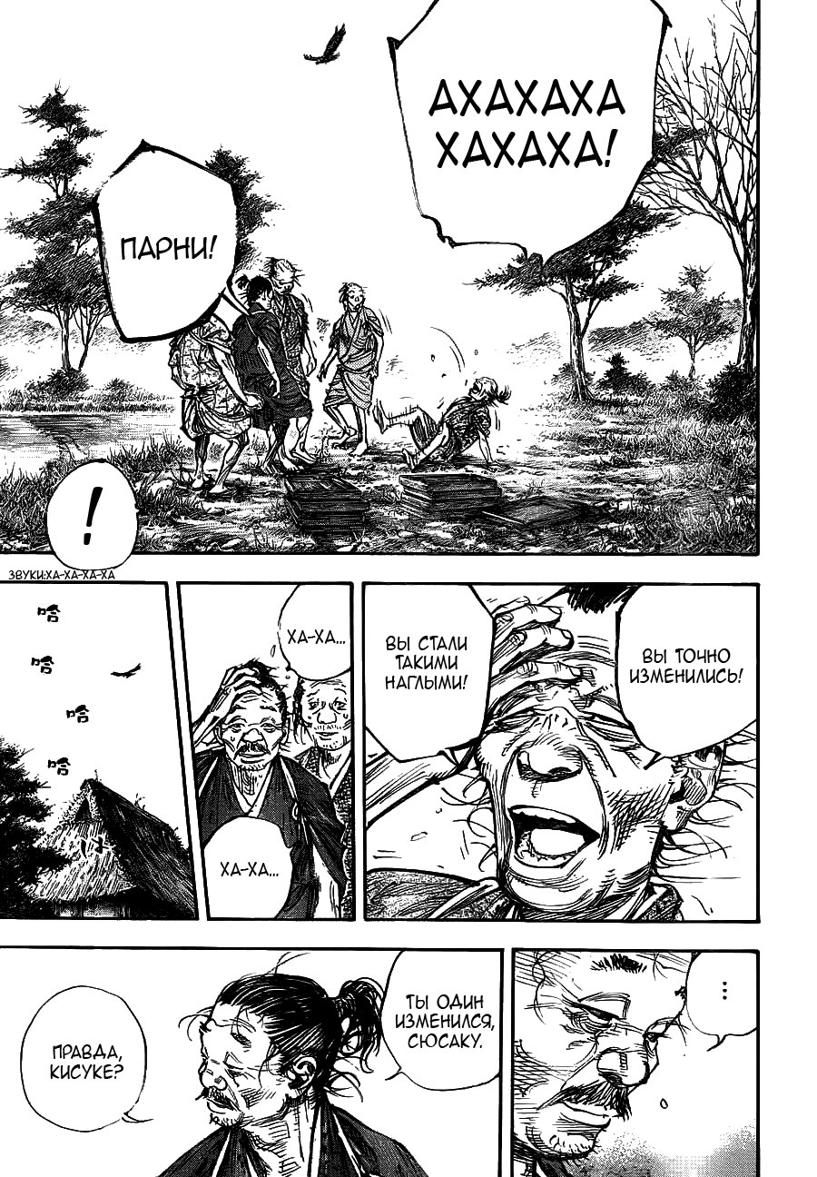Read Vagabond RU Manga Online