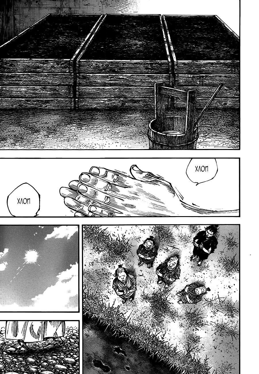 Read Vagabond RU Manga Online