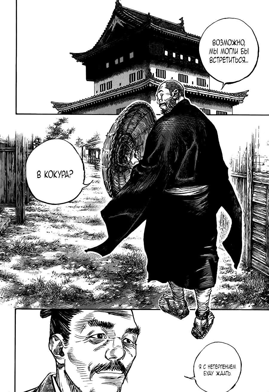Read Vagabond RU Manga Online