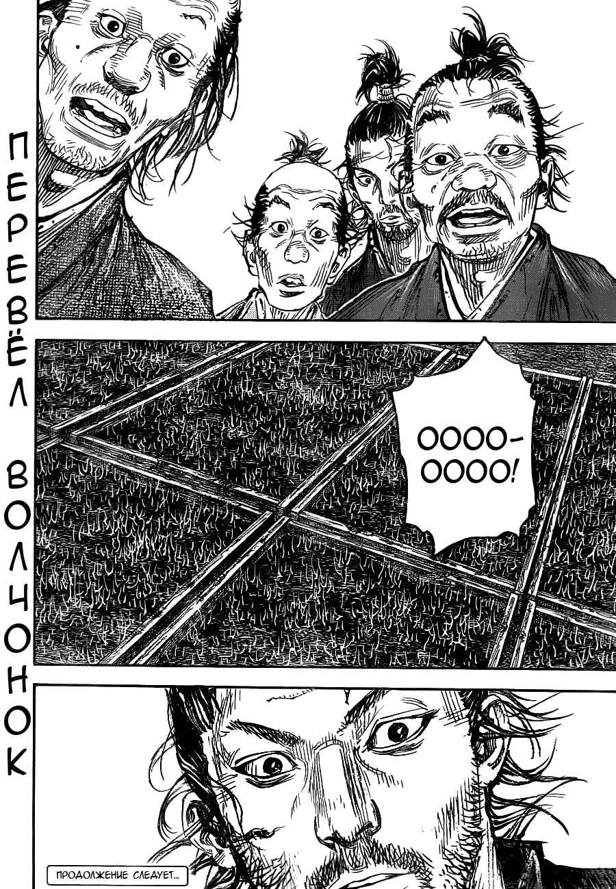 Read Vagabond RU Manga Online