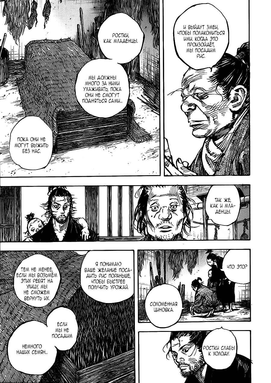 Read Vagabond RU Manga Online