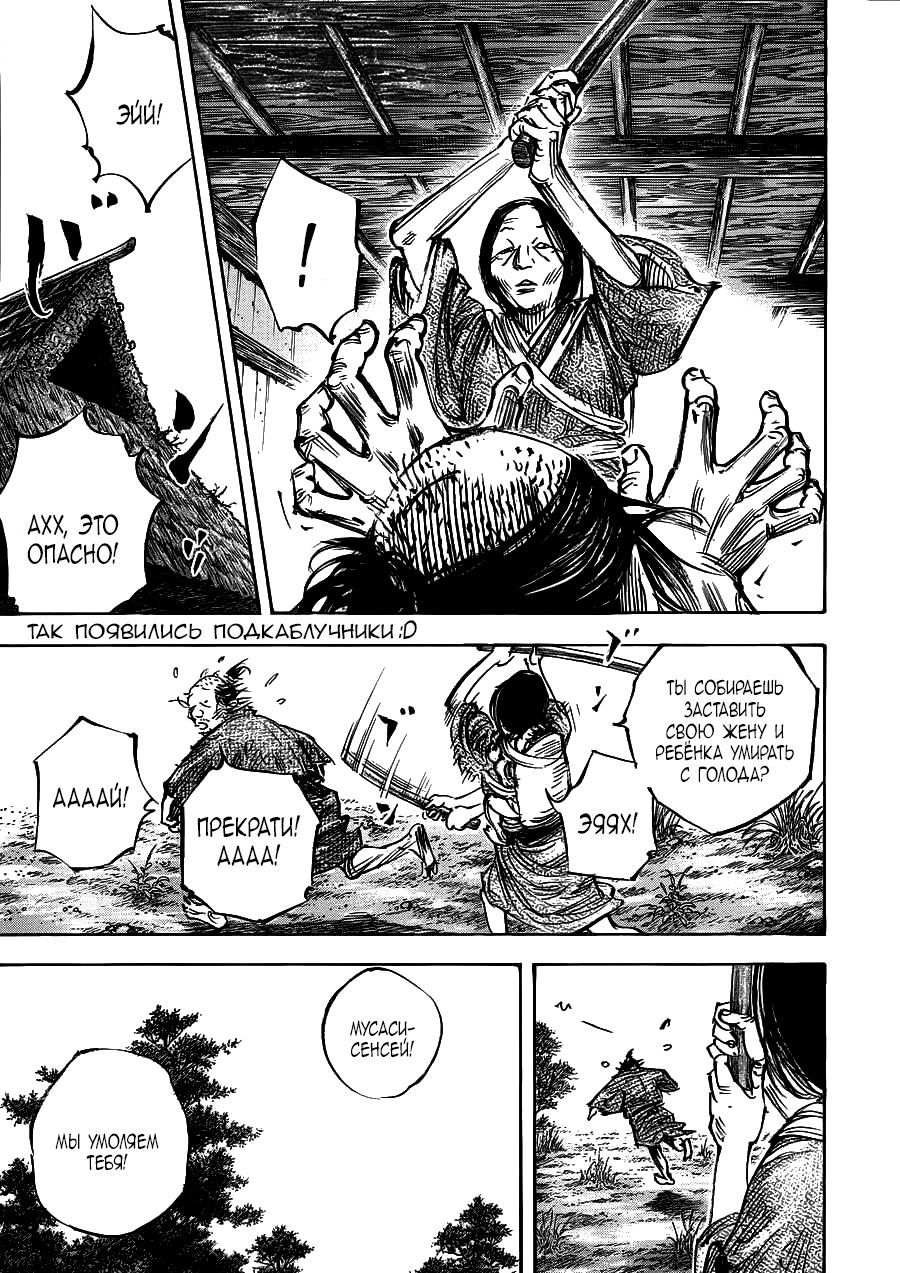 Read Vagabond RU Manga Online