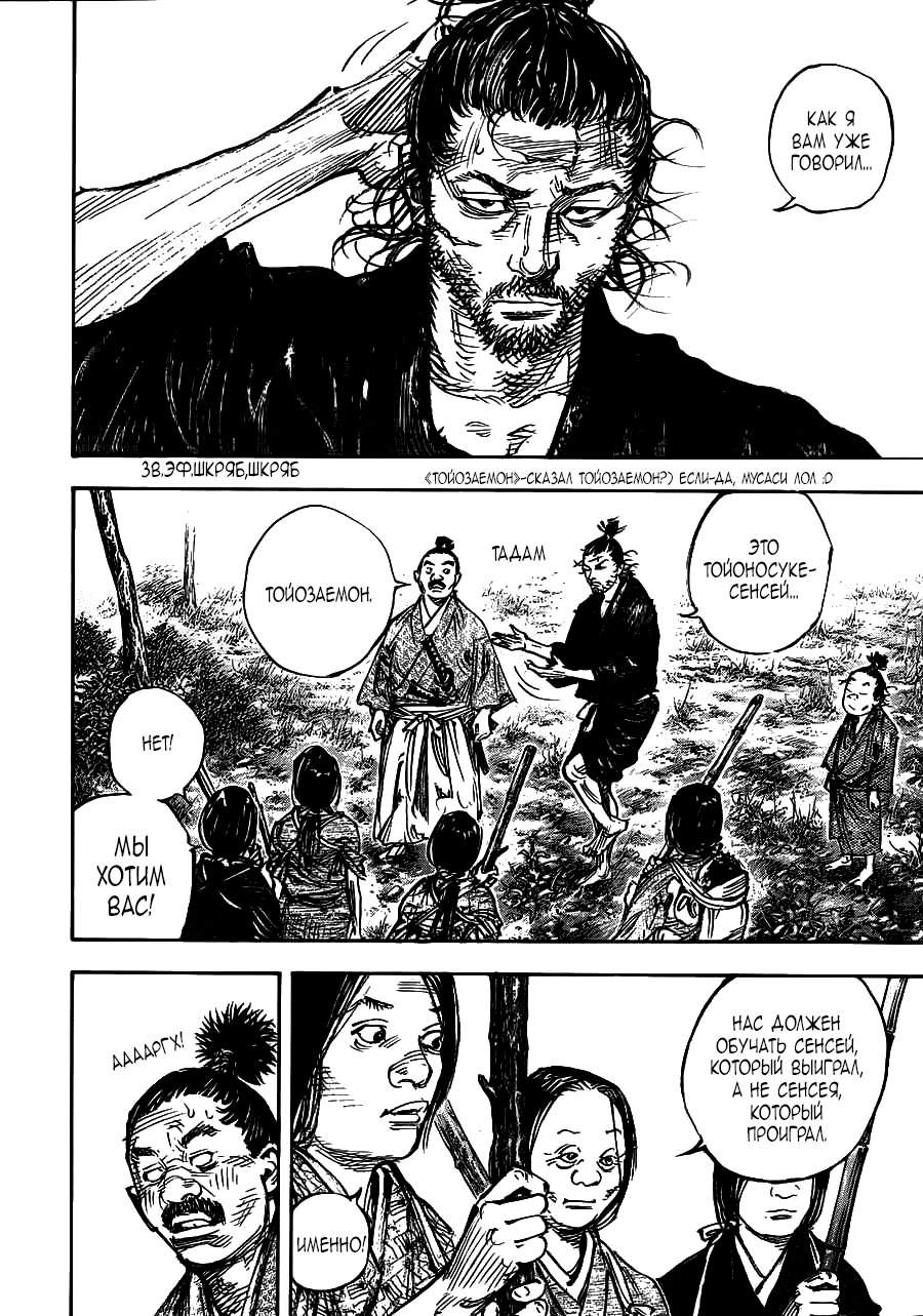 Read Vagabond RU Manga Online