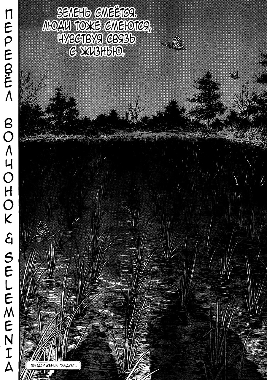 Read Vagabond RU Manga Online