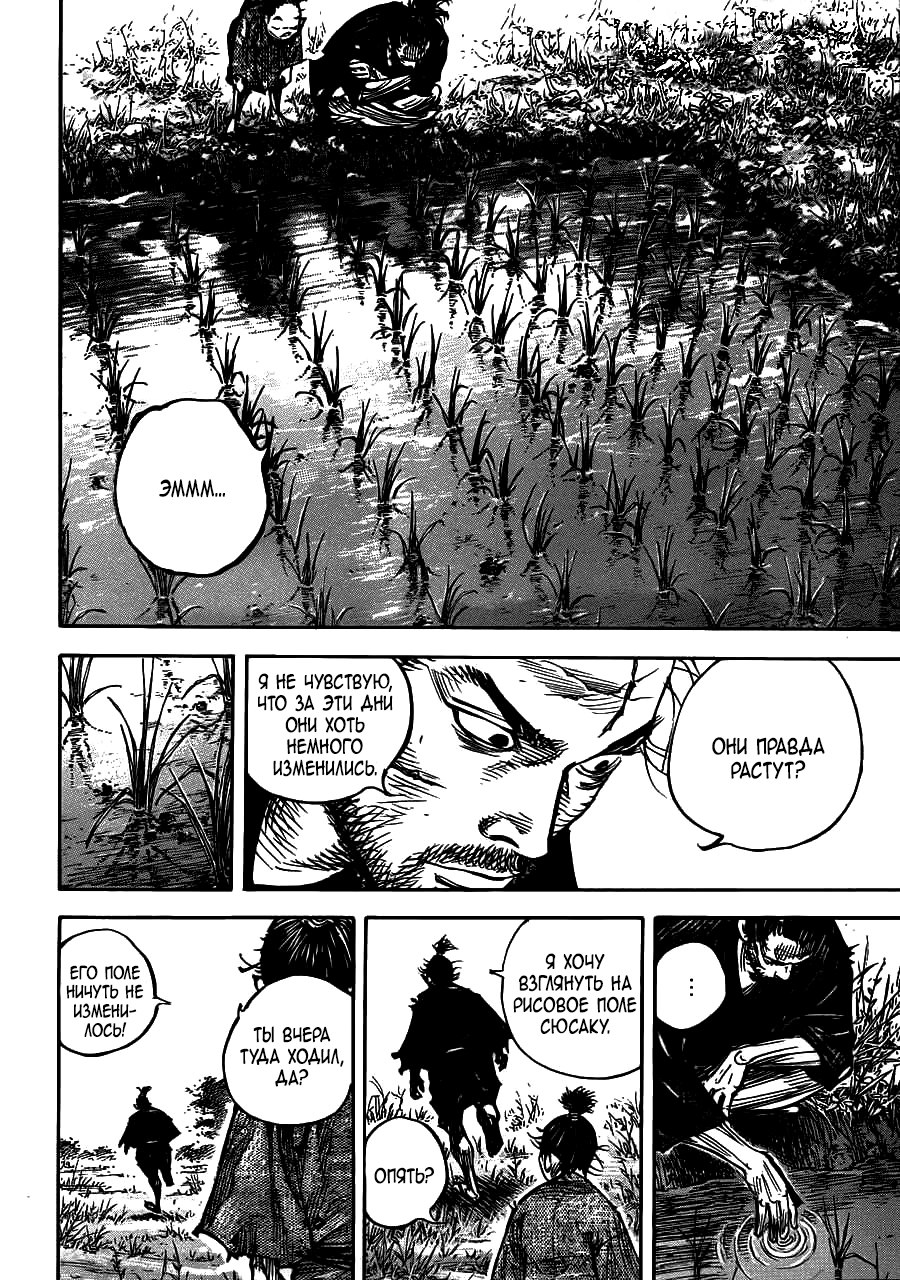 Read Vagabond RU Manga Online