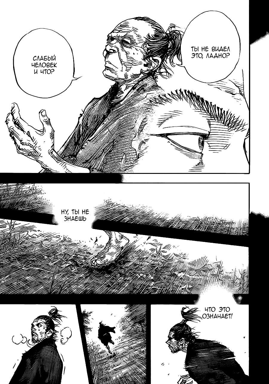 Read Vagabond RU Manga Online