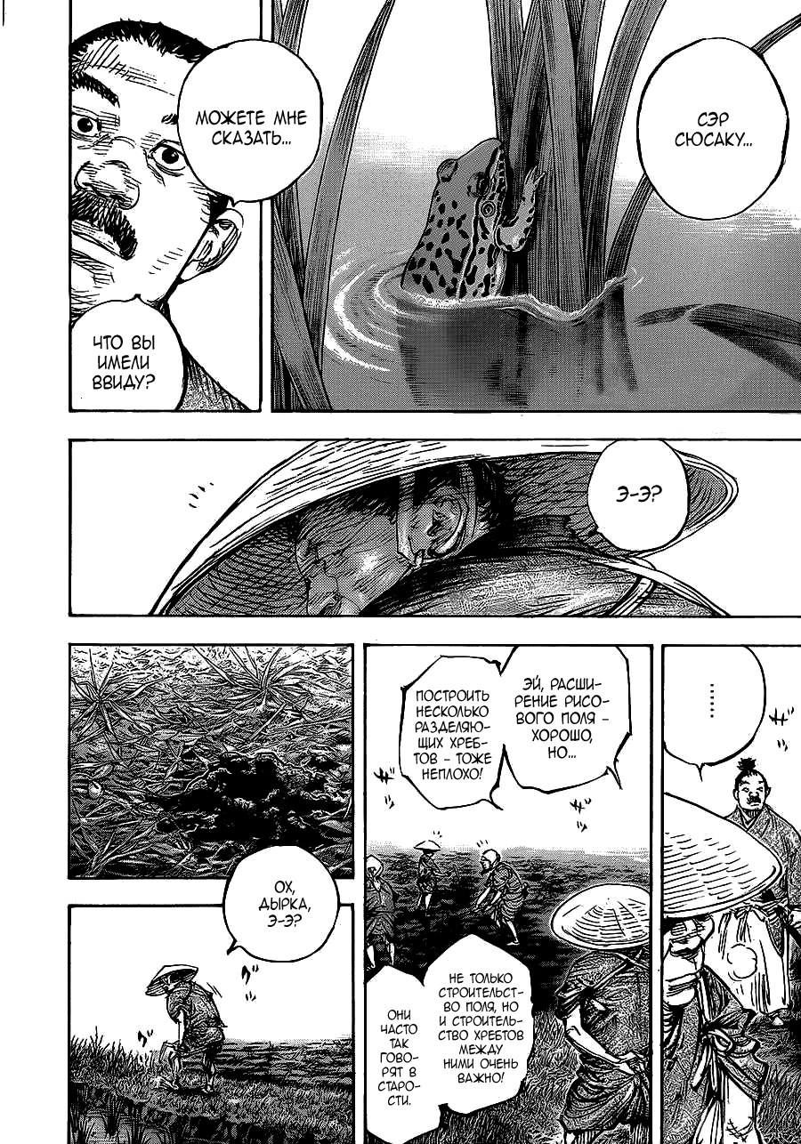 Read Vagabond RU Manga Online