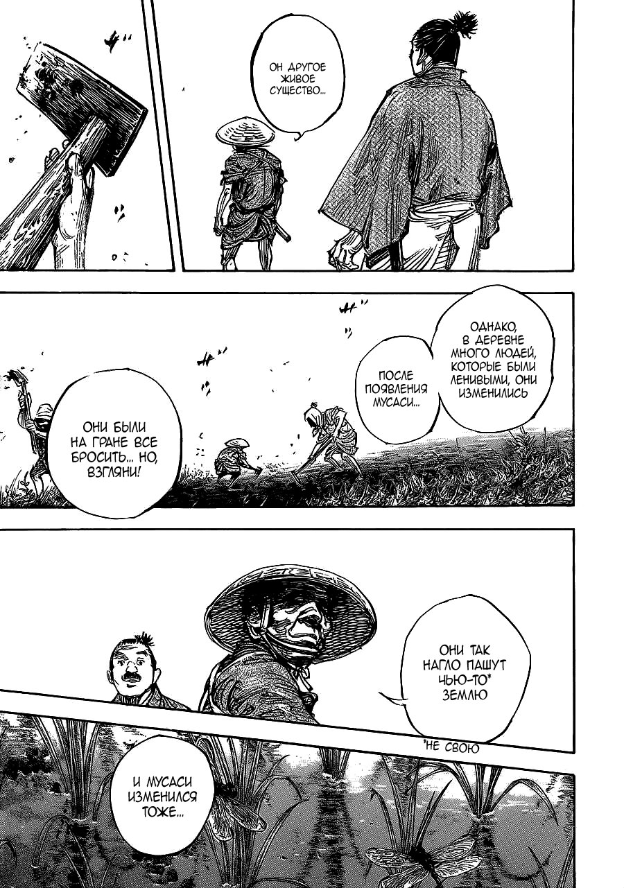 Read Vagabond RU Manga Online