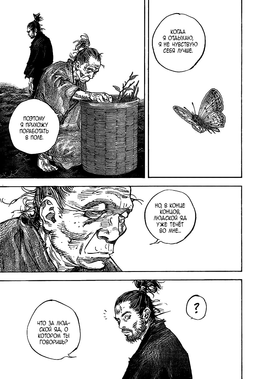 Read Vagabond RU Manga Online