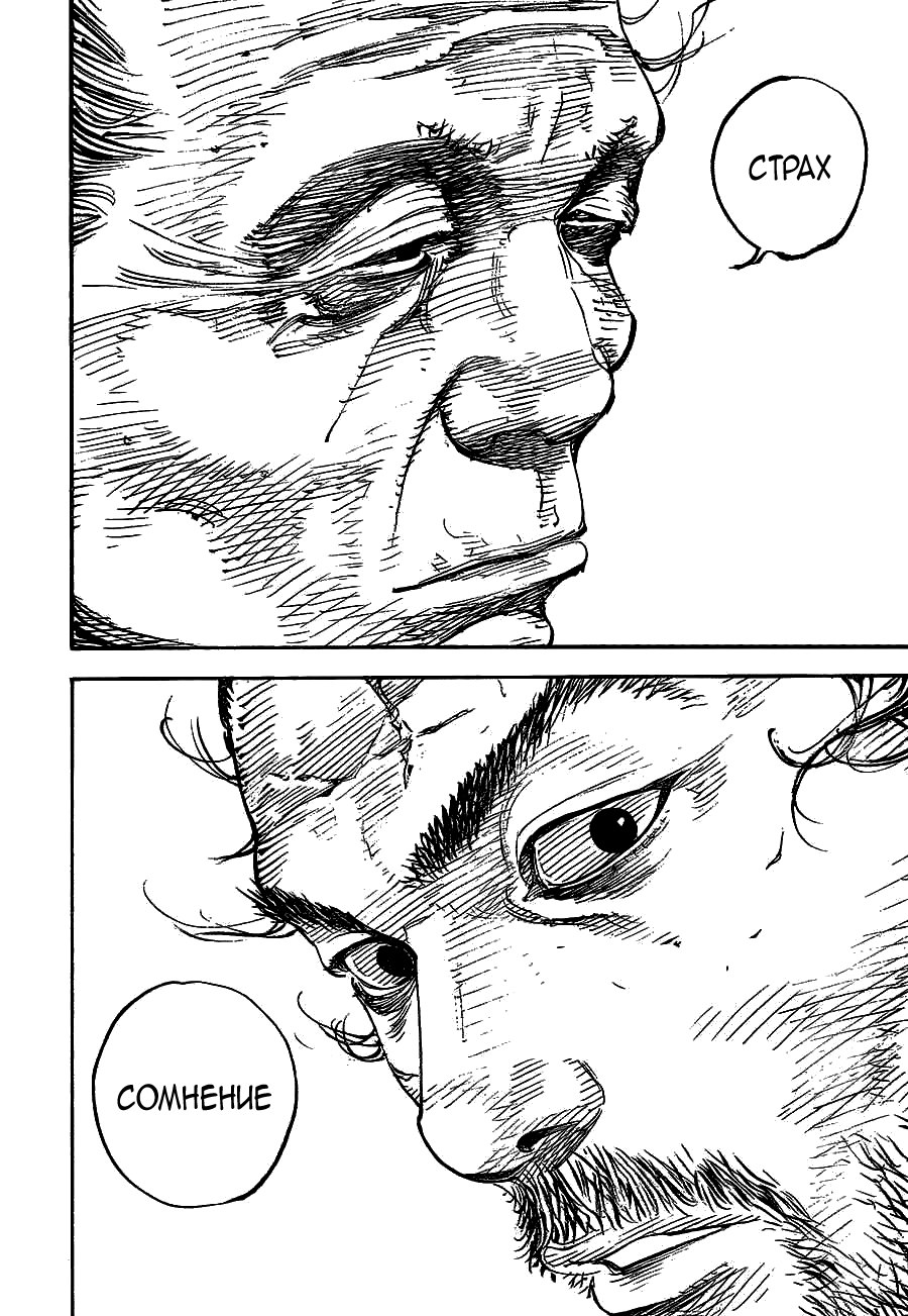 Read Vagabond RU Manga Online