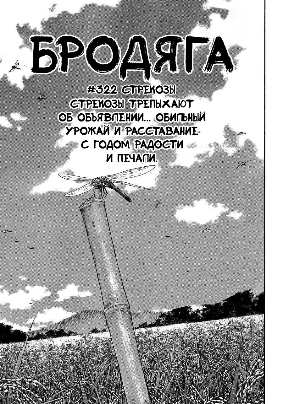 Read Vagabond RU Manga Online