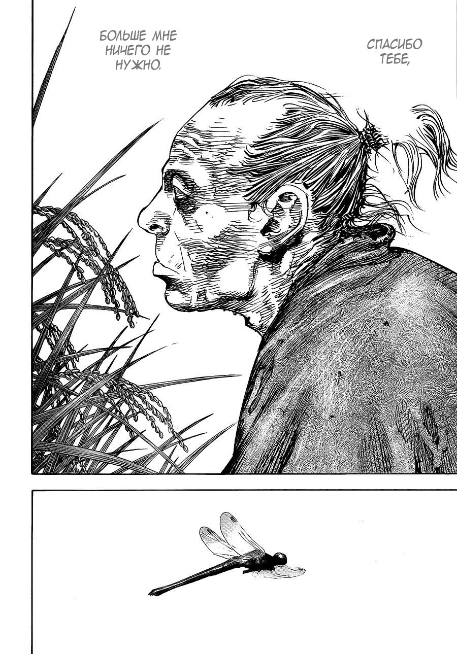 Read Vagabond RU Manga Online