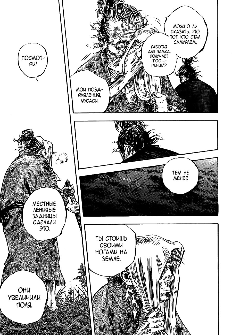 Read Vagabond RU Manga Online