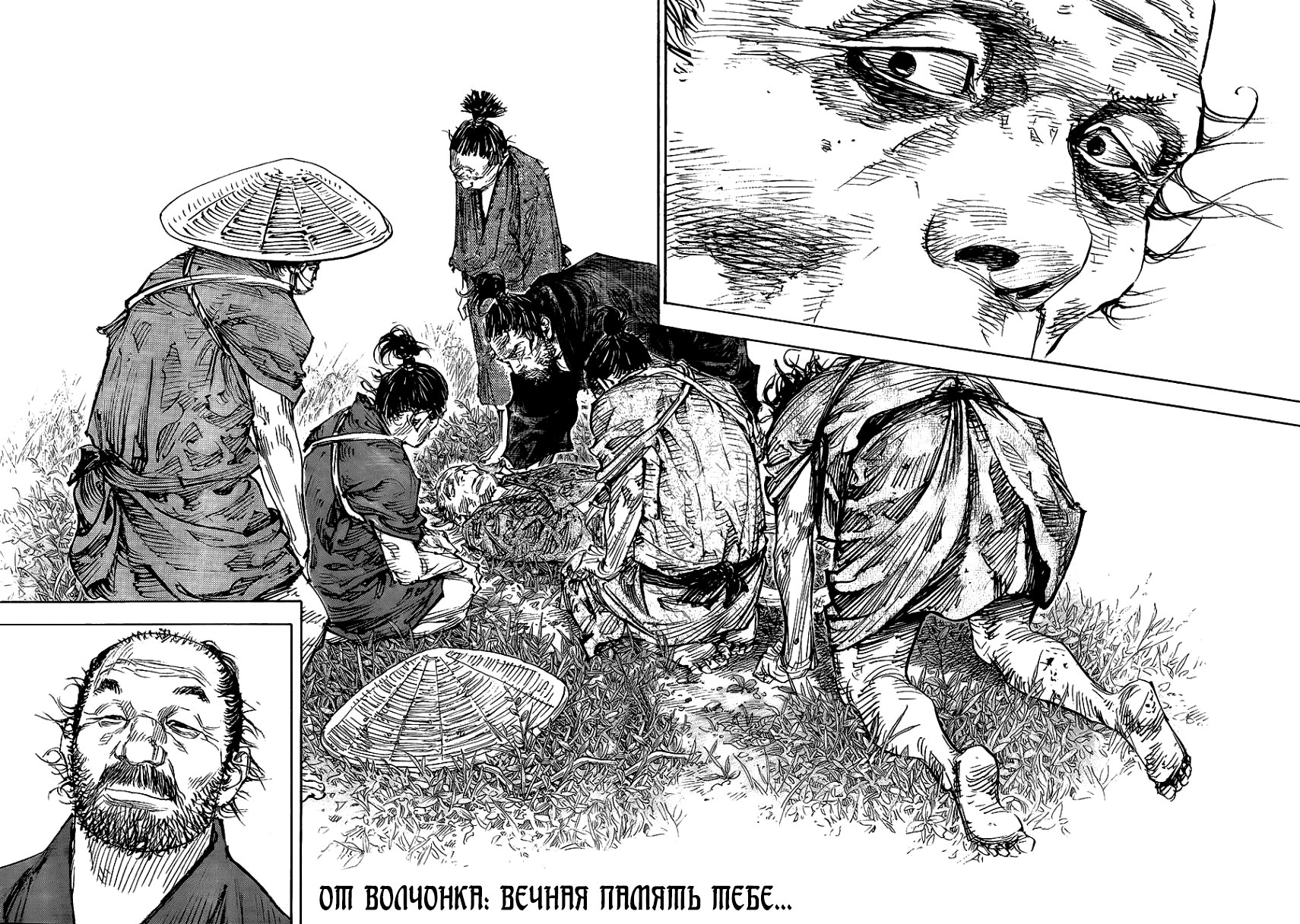 Read Vagabond RU Manga Online