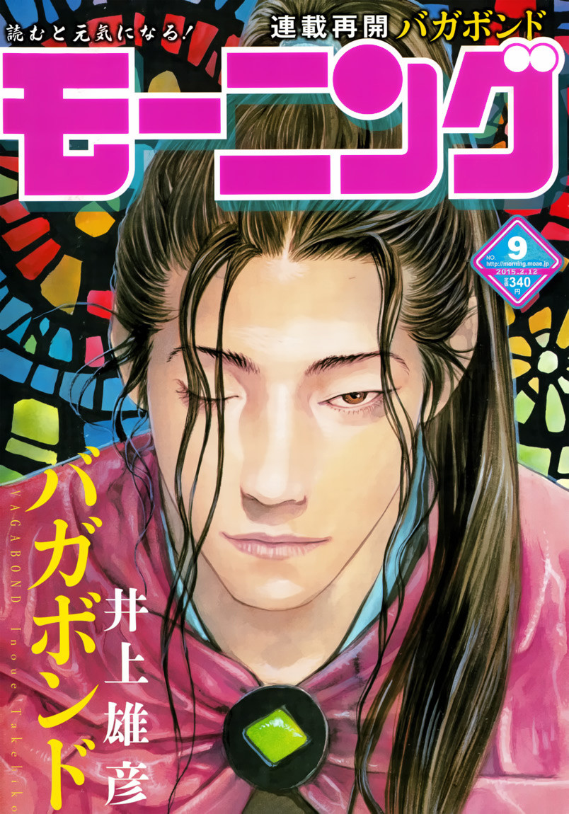 Read Vagabond RU Manga Online