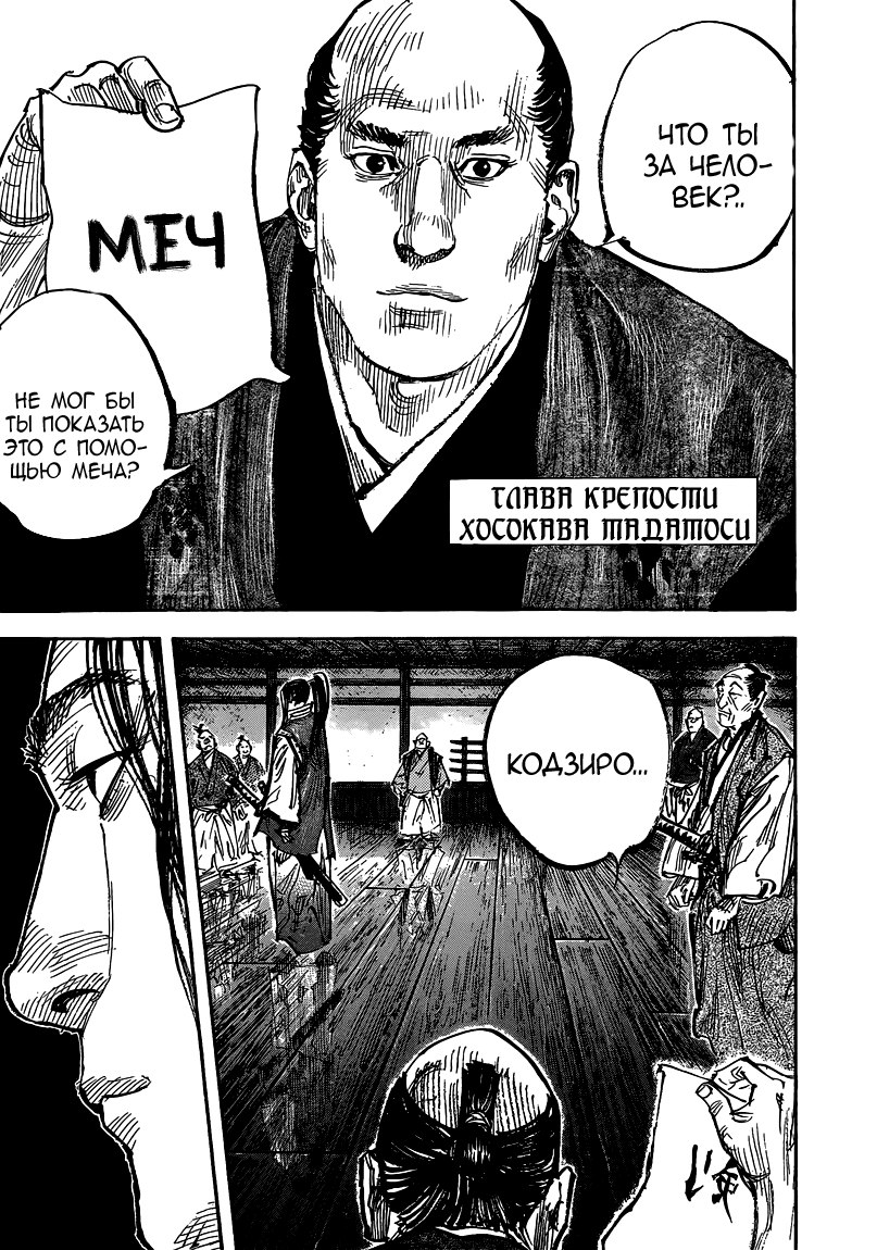 Read Vagabond RU Manga Online