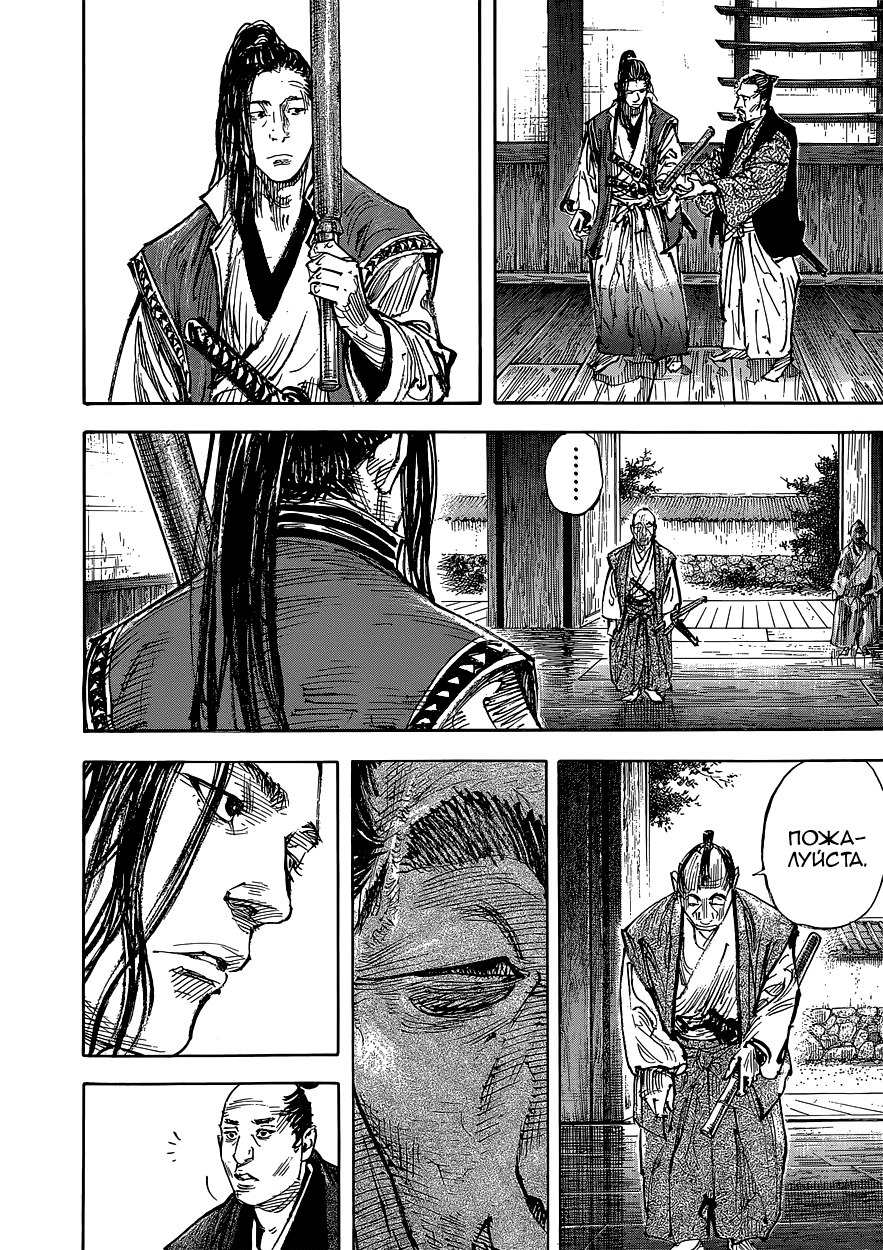 Read Vagabond RU Manga Online
