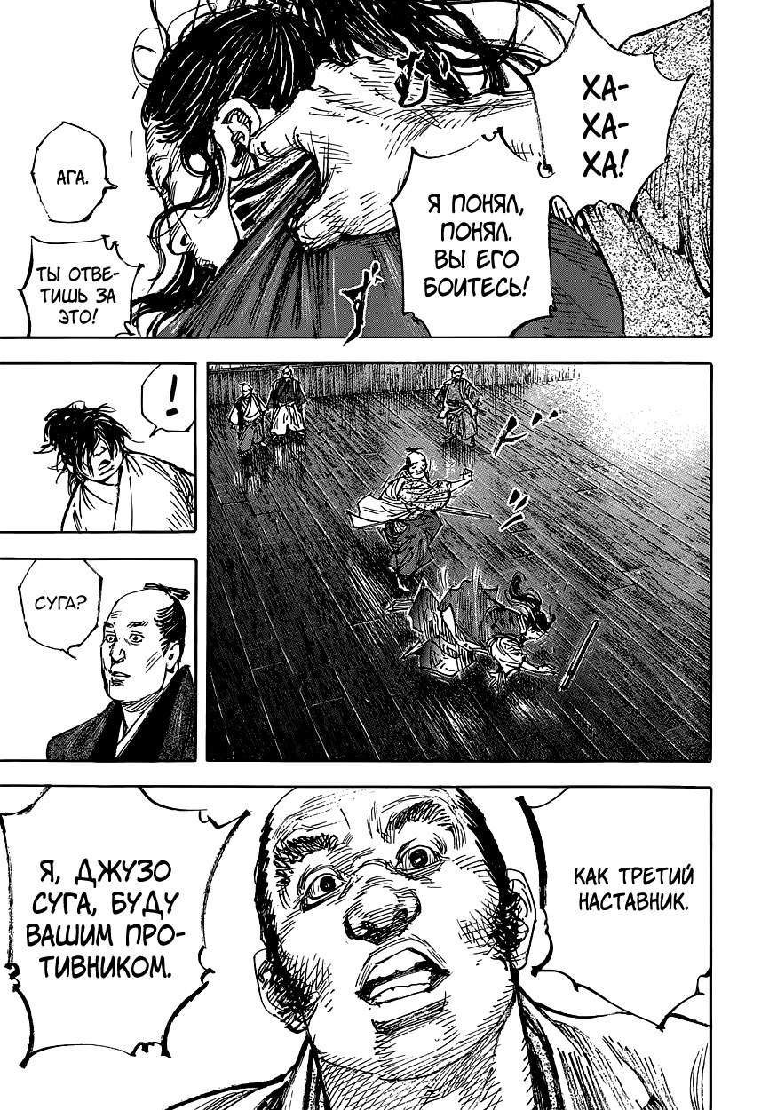 Read Vagabond RU Manga Online