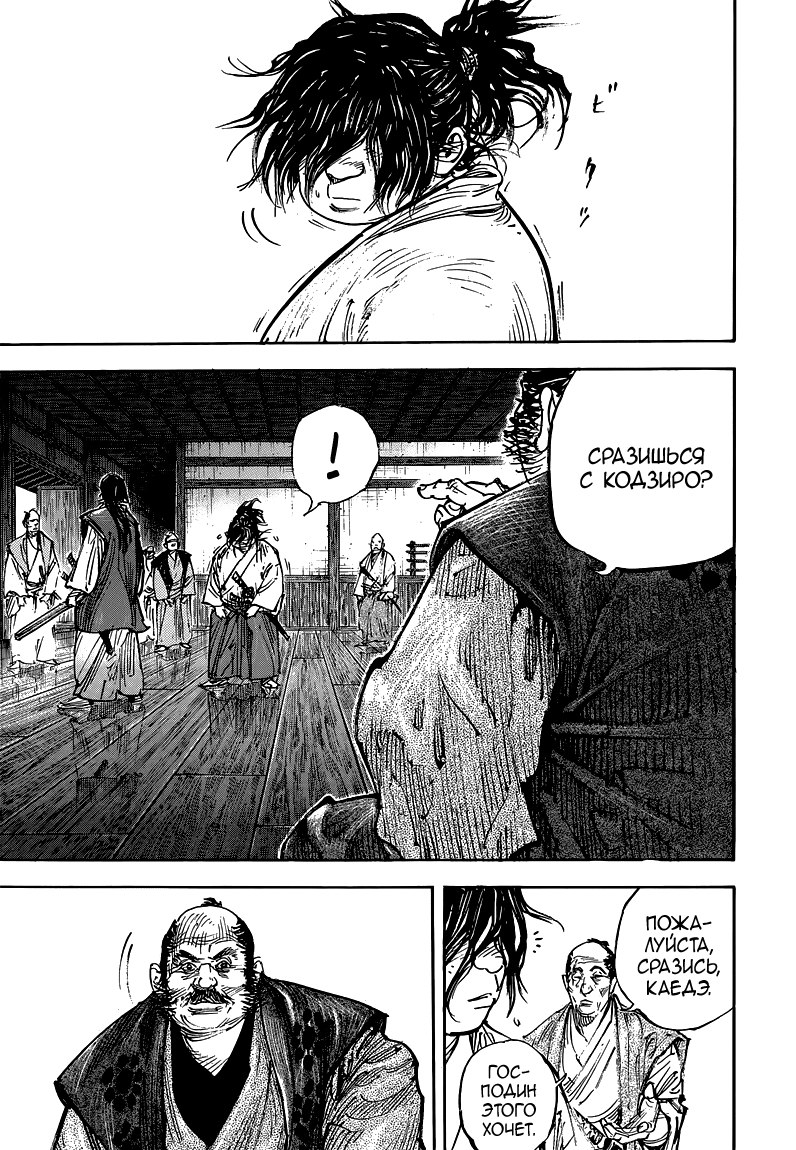 Read Vagabond RU Manga Online