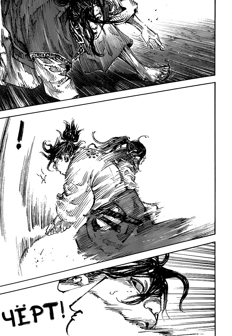 Read Vagabond RU Manga Online
