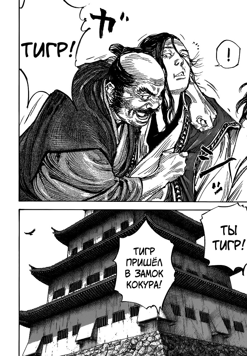 Read Vagabond RU Manga Online